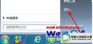 win7系统桌面上的ie图标不见了的解决方法