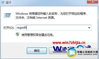 win7系统桌面上的ie图标不见了的解决方法