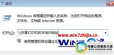 win7系统打印机操作无法完成错误0x00000709的解决方法