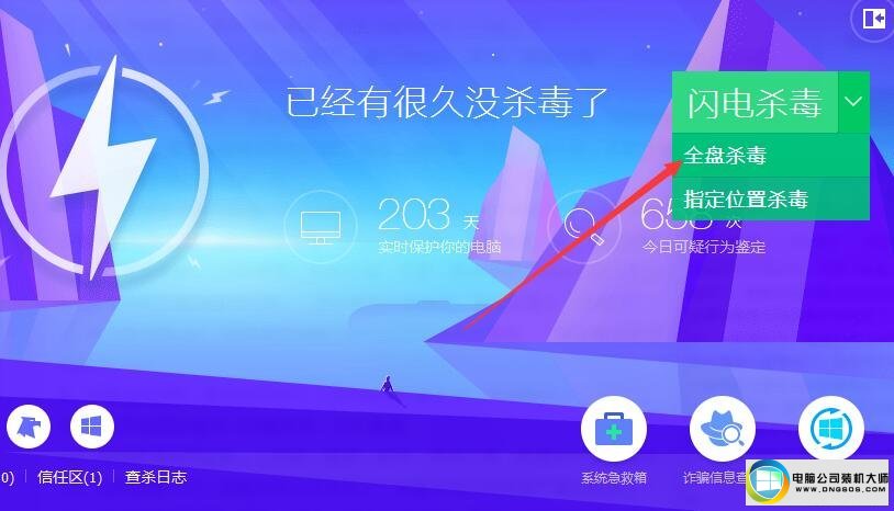 win7系统出现0x000004蓝屏现象的解决方法
