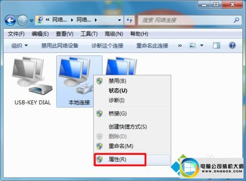 win7系统宽带已连接但是有感叹号无法上网的解决方法