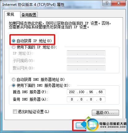 win7系统宽带已连接但是有感叹号无法上网的解决方法