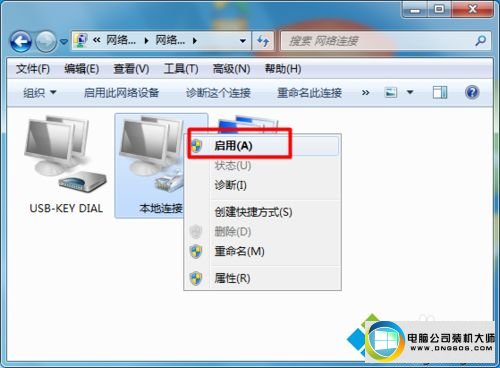 win7系统宽带已连接但是有感叹号无法上网的解决方法