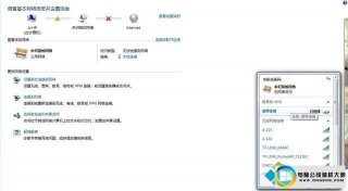 win7系统宽带已连接但是有感叹号无法上网的解决方法