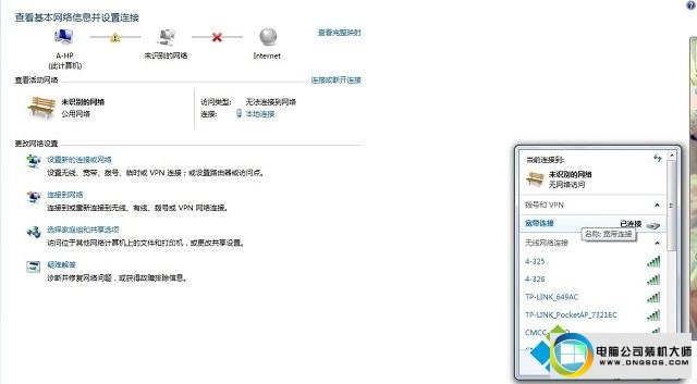 win7系统宽带已连接但是有感叹号无法上网的解决方法
