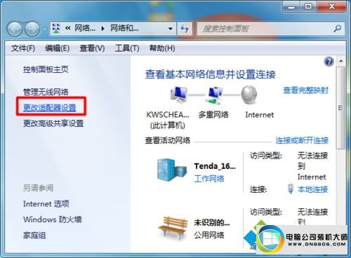 win7系统宽带已连接但是有感叹号无法上网的解决方法