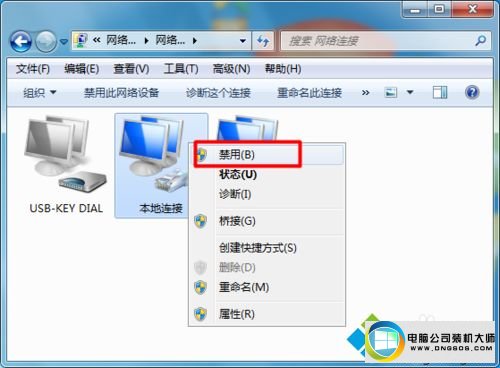 win7系统宽带已连接但是有感叹号无法上网的解决方法