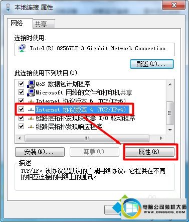 win7系统宽带已连接但是有感叹号无法上网的解决方法