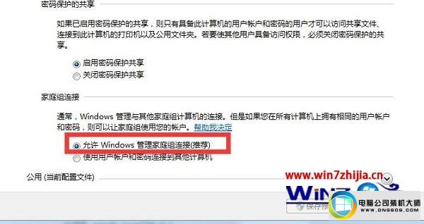 win7系统打印机出现0x000005错误代码的解决方法