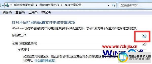 win7系统打印机出现0x000005错误代码的解决方法