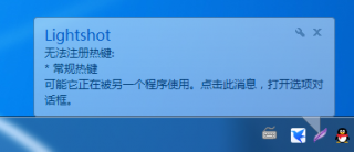 键被占用,教你快捷键热键被占用怎么解决？