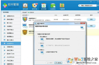 瑞星杀毒软件删不掉无法卸载怎么办？