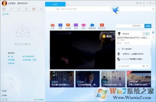 迅雷崩溃怎么办？迅雷经常出现崩溃的解决方法