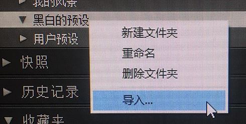 lr预设怎么导入?教你导入lr预设的详细操作方法