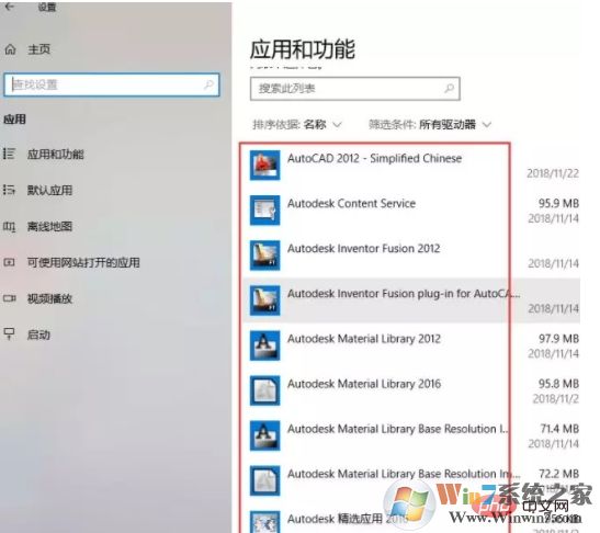 win10怎么把CAD卸载干净?彻底删除CAD方法