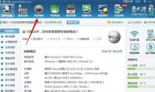 鲁大师能修复硬盘坏道吗？教你鲁大师修复硬盘坏道的方法