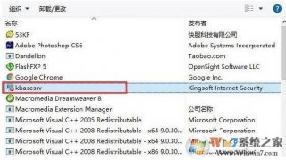 kingsoft是什么文件夹？教你kingsoft如何删除