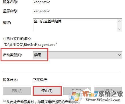 Win10系统kingsoft是什么文件夹?可以删除吗?