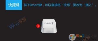 键盘上ins键的作用,insert键什么作用？