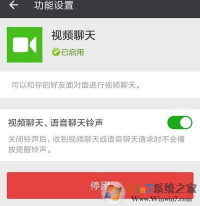 微信屏蔽某人视频聊天怎么设置?小编教你禁用微信视频聊天的操作方法