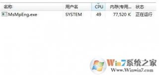 MsMpeng.exe是什么进程？MsMpeng.exe占用CPU高怎么删除