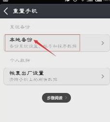 红米手机内存不足怎么办?彻底解决红米内存不足的解决方法