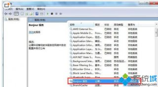 电脑可以卸载bonjour软件吗？详细介绍bonjour软件