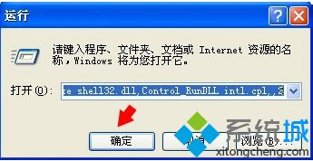 电脑中输入法设置窗口提示检测到不兼容的键盘驱动的解决方法8