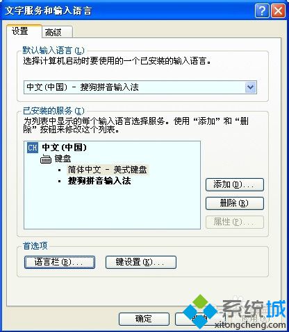 电脑中输入法设置窗口提示检测到不兼容的键盘驱动的解决方法9