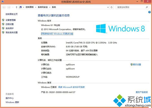 win8.1激活工具(KMSpico) 永久激活版 win8.1激活工具(KMSpico) 永久激活版