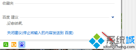 电脑中IE浏览器设置百度为默认搜索提供程序的方法1