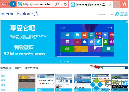 电脑中IE浏览器设置百度为默认搜索提供程序的方法3