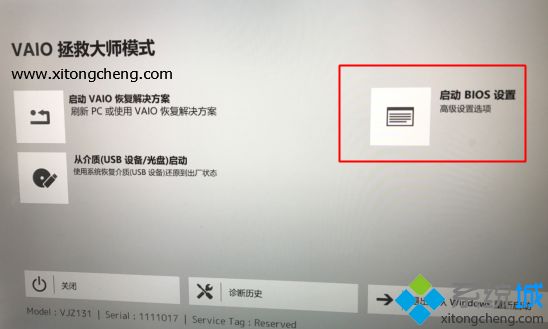 索尼vaio笔记本怎么进bios设置|索尼笔记本进bios按什么键