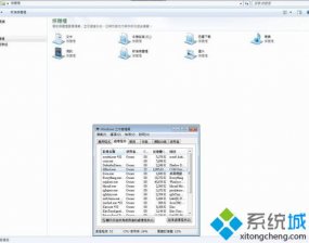 GrooveMonitor.exe进程是什么？win7系统可以卸载GrooveMonitor.exe进程？