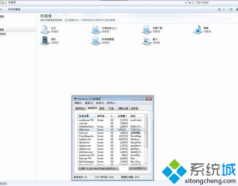 GrooveMonitor.exe进程是什么