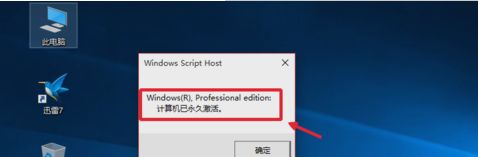 Win10正式版激活工具推荐和详细激活步骤