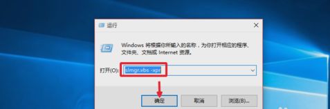 Win10正式版激活工具推荐和详细激活步骤