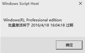 Win10正式版激活工具推荐和详细激活步骤