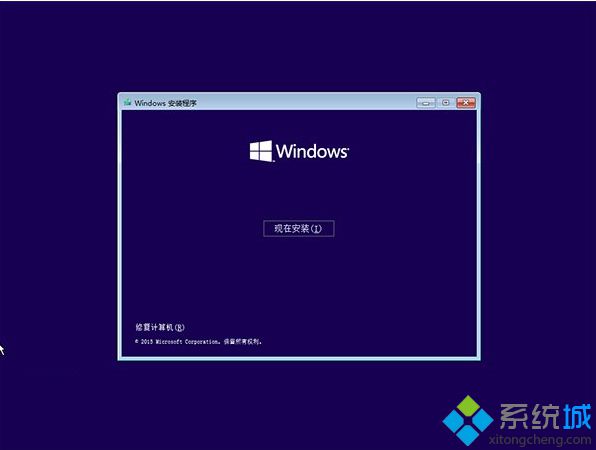 win10系统安装过程步骤三