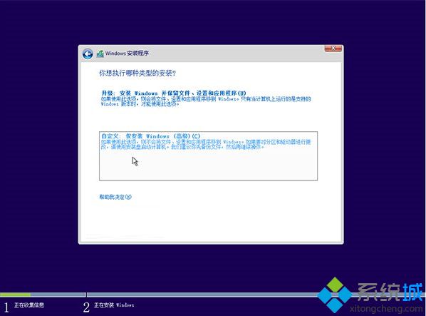 win10系统安装过程步骤七