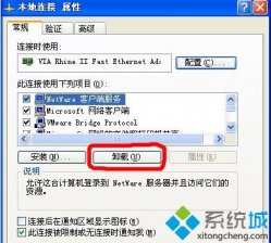 XP提示“NetWare客户服务禁用了欢迎屏幕和快速切换”如何解决