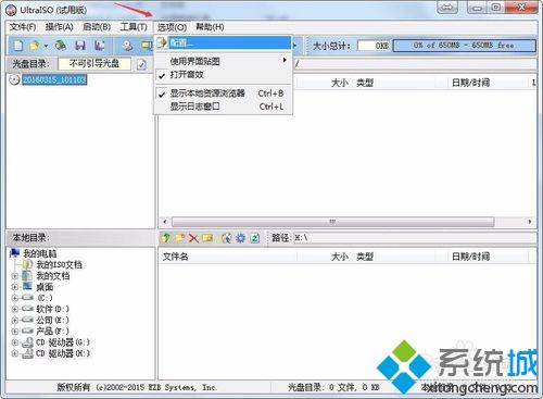 电脑关闭CD驱动器的详细方法【图文教程】