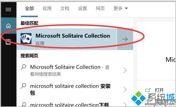 win10自带游戏在哪里？手把手教你打开win10自带游戏