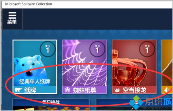 win10自带游戏在哪里？手把手教你打开win10自带游戏