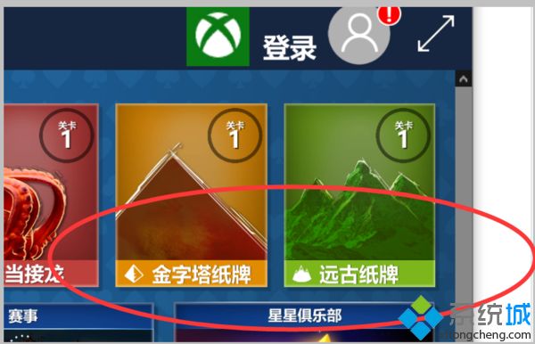 win10自带游戏在哪里？手把手教你打开win10自带游戏