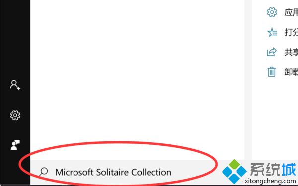 win10自带游戏在哪里？手把手教你打开win10自带游戏