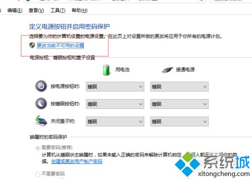 win10系统休眠选项不见了如何开启休眠功能