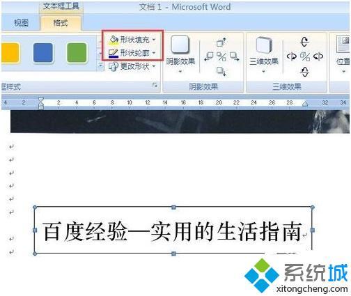 图片的水印如何添加|怎么用word给图片添加水印