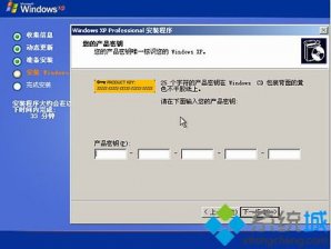 xp激活码 windows xp产品密钥 xp sp3专业版正版序列号