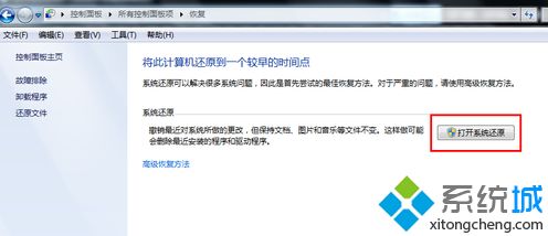 电脑一键还原在哪里？电脑怎样一键还原系统
